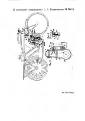 Четырехтактный двигатель с наддувкой дифференциальным поршнем для мотоциклов (патент 24611)