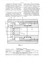 Зубодолбежная головка (патент 1472191)