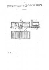 Огневой калорифер для воспроизведения в сушилках многократной циркуляции воздуха (патент 27611)