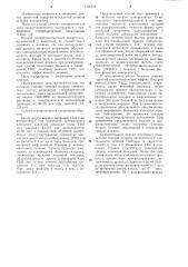 Способ лечения острого панкреатита (патент 1106513)