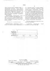 Виброплощадка (патент 659381)