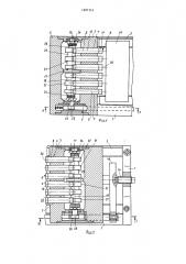 Тиски (патент 1497114)