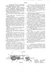 Наплавная опора продольной запани (патент 1068363)