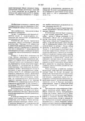 Устройство для оценки параметров смещения пород оползневого массива (патент 1641997)