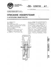 Диффузор центробежного компрессора (патент 1250732)