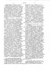 Устройство для измерения электропроводности воздуха (патент 1041975)