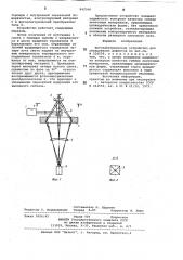 Фотоэлектрическое устройство дляобнаружения дефектов (патент 842506)