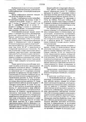 Почвообрабатывающее орудие (патент 1727581)
