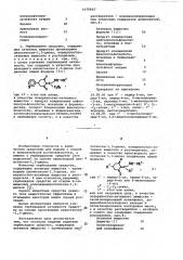 Гербицидное средство (его варианты) (патент 1075942)