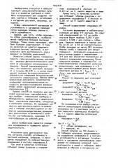 Способ отбора устойчивых к загущению растений (патент 1055418)