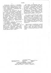 Кожухотрубный теплообменник (патент 1015235)