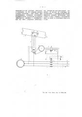 Устройство для автоматического выключения электродвигателя нефтяного станка-качалки (патент 55256)