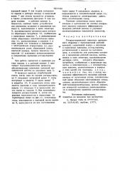 Роторно-поршневой двигатель внутреннего сгорания (патент 787700)