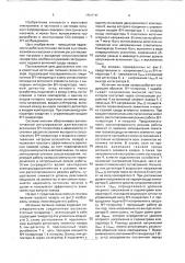 Источник питания газового лазера (патент 1800541)