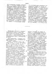 Захват для бочек к погрузчику (патент 1458311)