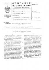 Раствор для химического травления титана (патент 602531)