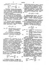 Система автоматического регулирования соотношения топливовоздух нагревательного устройства (патент 1059354)