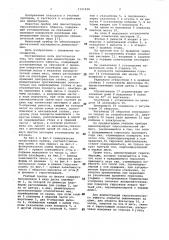 Прибор для демонстрации гироскопического эффекта (патент 1121698)