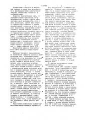 Транзисторный ключ (патент 1129735)