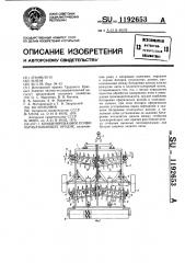 Комбинированное почвообрабатывающее орудие (патент 1192653)