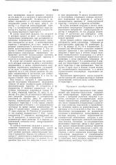 Тиристорный ключ переменного тока (патент 445151)