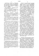 Устройство для управления вентилями (патент 1163433)