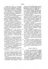 Устройство для автоматического управления циклом ступенчатого резания стержневым инструментом (патент 1458105)