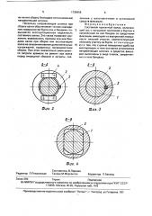 Составной прокатный валок (патент 1708459)