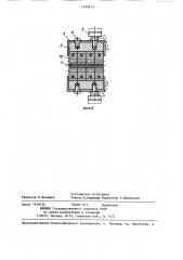 Кассета для двухслойных запоминающих матриц на биаксах (патент 1290415)