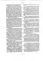 Способ электронно-лучевой сварки (патент 1812031)
