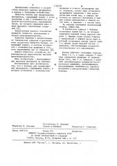 Бункер для трудносыпучих материалов (патент 1150178)