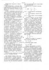 Бесступенчатая импульсная передача (патент 1352120)