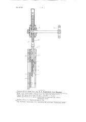 Шиберная заслонка к флотационным машинам (патент 82738)