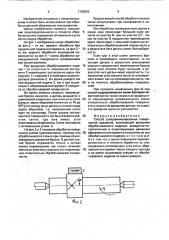 Способ суперфиниширования поверхностей вращения (патент 1710310)