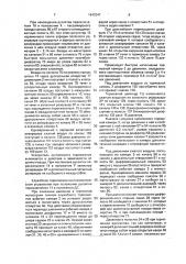 Электровоздухораспределитель тормоза железнодорожного транспортного средства (патент 1643247)