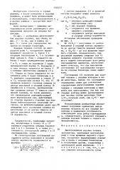 Двухгусеничная ходовая тележка экскаватора (патент 1525257)