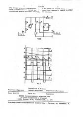Устройство для стабилизации и регулирования светового потока газоразрядных ламп (патент 1436288)