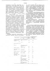 Способ получения элементарной серы (патент 1125188)