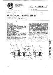 Трехосная тележка железнодорожного транспортного средства (патент 1724498)