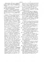 Гидравлический следящий привод (патент 1372110)