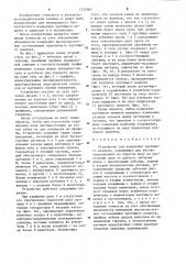 Устройство для измерения крутящего момента (патент 1232967)