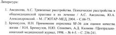 Способ профилактики развития и прогрессирования болезни альцгеймера на курортном этапе (патент 2496465)