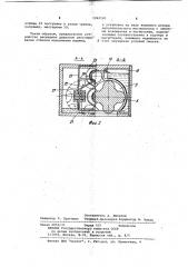 Винтовая машина (патент 1040185)