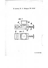 Прибор для склеивания нитей (патент 19553)
