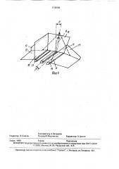 Траншеекопатель (патент 1730365)