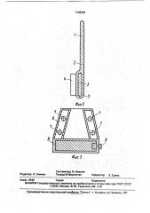 Устройство для чистки зубов (патент 1748787)