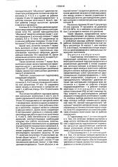 Гидропривод (патент 1788345)