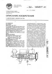 Гидроимпульсатор (патент 1654577)