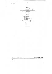 Способ соединения листов и пленок из полихлорвиниловой пластической массы (патент 68366)
