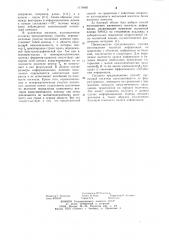 Способ изготовления носителя информации с полосовыми и магнитными доменами (патент 1116460)